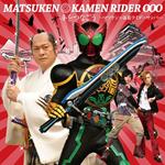 Kamen Rider 2011Nen Natsu Gekijou Ban Shudaika (Cd+Dvd)