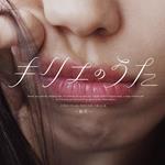 [Kyrie No Uta]Original Soundtrack-Ruka-