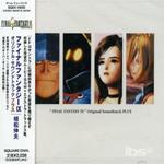 Final Fantasy Ix (Colonna sonora) (Japanese Edition)