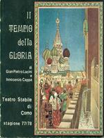 Il tempio della gloria Stagione 77/78