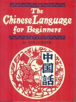 The  chinese language for beginners