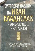 Libro in bulgaro