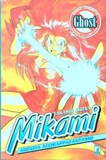 Mikami - 12