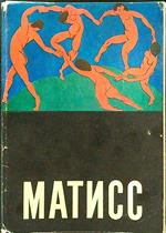 Matisse - raccolta cartoline in lingua russa