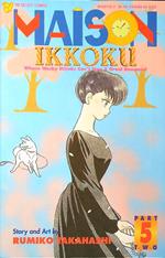 Maison Ikkoku Part two, No. 5