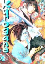 Kurogane 3