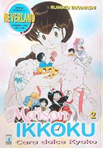 Maison Ikkoku 2