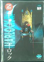 Capitan Harlock 12