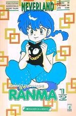 Neverland Ranma 1/2  - 51