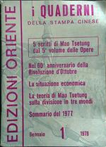 Quaderni della stampa cinese n.1 gennaio 1978