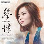 Chen Sa: Memories Lost