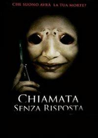 Chiamata senza risposta di Eric Valette - DVD