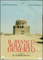 Il bianco Sole del deserto (DVD)