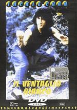 Il ventaglio bianco (DVD)