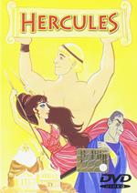 Hercules (DVD)