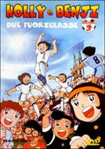 Holly e Benji, due fuoriclasse - Goal 3 (DVD)