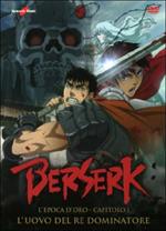 Berserk. L'epoca d'oro. Capitolo 1. L'uovo del re dominatore