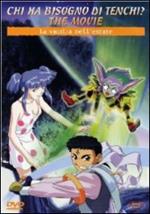 Chi ha bisogno di Tenchi? La vigilia dell'estate. The Movie