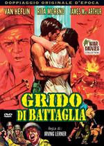 Grido di battaglia (DVD)