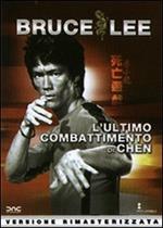 L' ultimo combattimento di Chen (DVD)