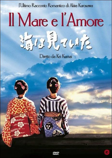 Il mare e l'amore di Kei Kumai - DVD