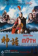 The Myth. Il risveglio di un eroe (DVD)