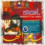 Israel - Anthology Of Israeli Music