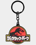 Jurassic Park: Rubber Keychain Multicolor (Portachiavi)