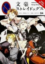 Bungo Stray Dogs, Vol. 4