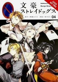 Bungo Stray Dogs, Vol. 4