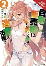 Reborn as a Vending Machine, I Now Wander the Dungeon, Vol. 2 (light novel)