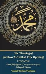 The Meaning of Surah 01 Al-Fatihah (The Opening) ???????? From Holy Quran (????????? ?????) Bilingual Edition: English Russian Standar Version