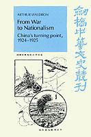 From War to Nationalism: China's Turning Point, 1924-1925