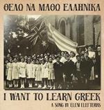 I Want to Learn Greek: T??? ?a µ??? e???????