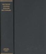 Chinese-English Dictionary (A Chinese-English Dictionary Compiled for the China Inland Mission): Revised American Edition