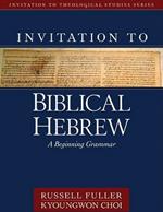 Invitation to Biblical Hebrew – A Beginning Grammar