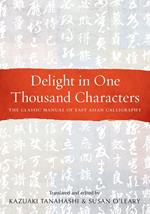 Delight in One Thousand Characters