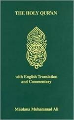 Holy Quran: With English Translantion and Commentary