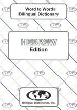 English-Hebrew & Hebrew-English Word-to-Word Dictionary