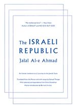 The Israeli Republic