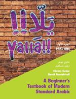 Yalla Part One: Volume 1: A Beginner's Textbook of Modern Standard Arabic