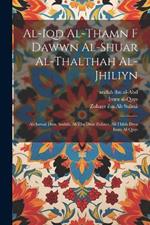 al-Iqd al-thamn f dawwn al-shuar al-thalthah al-jhiliyn: Al-awwal dwn arafah, al-thn dwn Zuhayr, al-thlith dwn Imru al-Qays