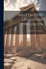 Meletai Peri Demosion Hypallelon