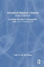 Advanced Modern Chinese ??????: Learning through Contemporary Film ????????