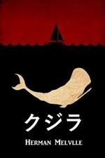???: Moby Dick, Japanese edition