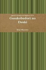 Gusukobudori no Denki