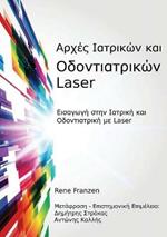 I'I IaI-IC I'I I I I'I IeI I I I' IuI'I?I I I'I I I I'I IeI Laser