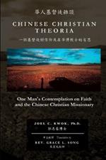 Chinese Christian Theoria