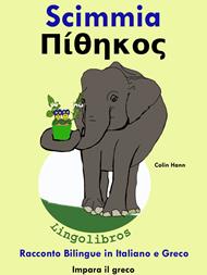 Racconto Bilingue in Italiano e Greco: Scimmia - ???????. Impara il greco