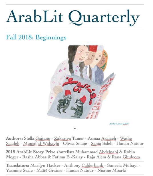 ArabLit Quarterly: Fall 2018